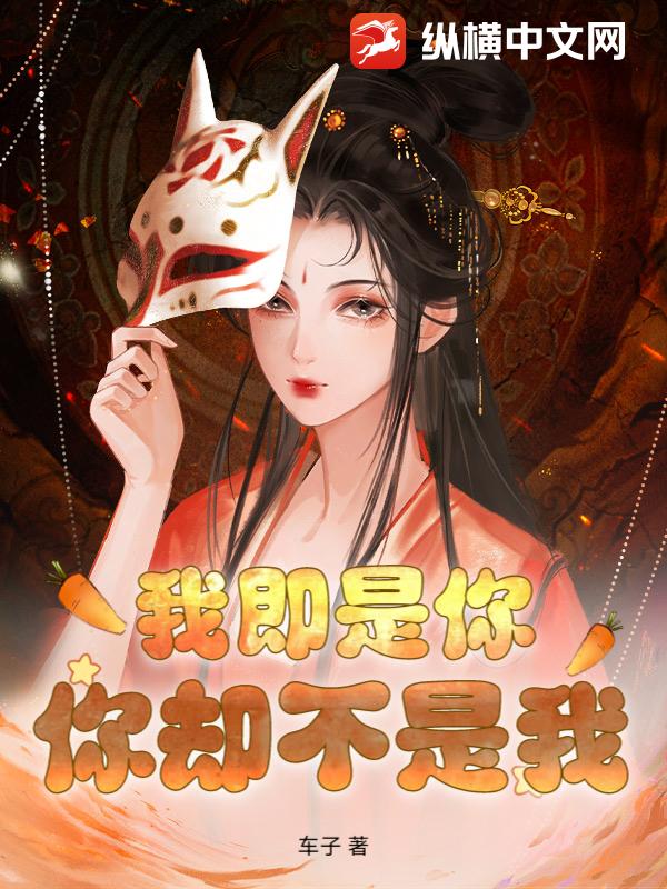 我即是你你却不是我