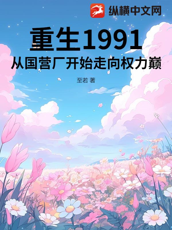 1991ӹӪʼȨ