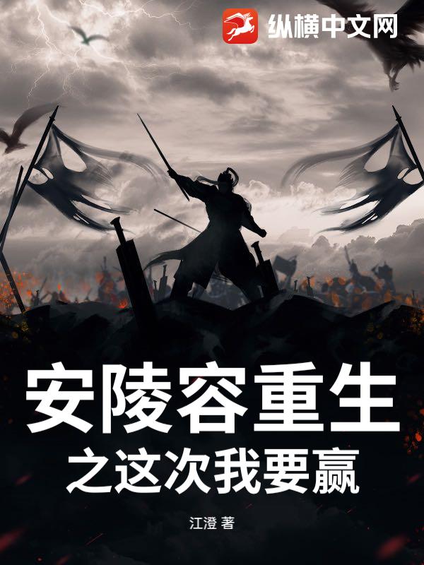 安陵容重生之这次我要赢