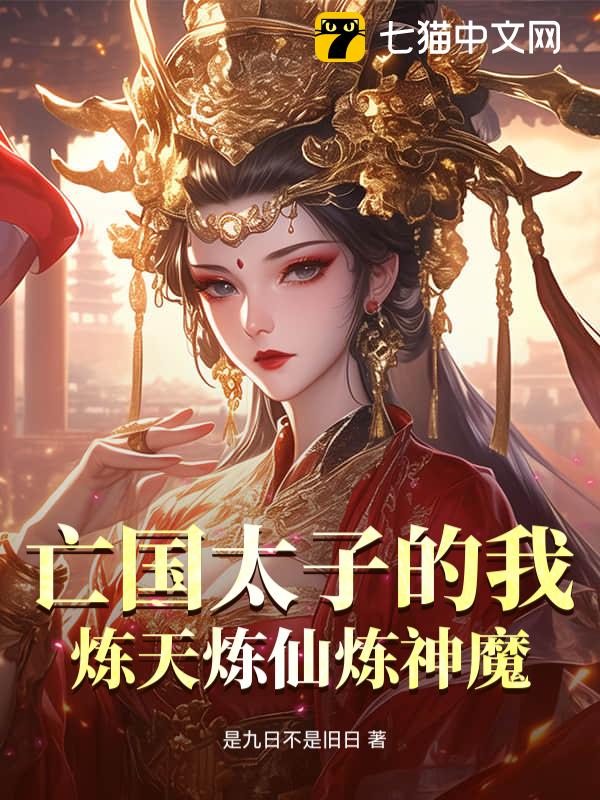 ����̫�ӵ��ң�������������ħ