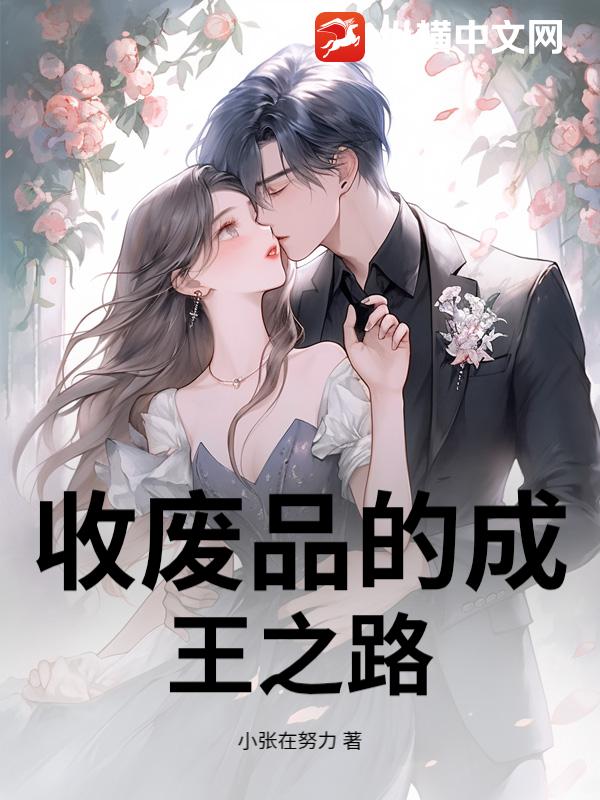 废品