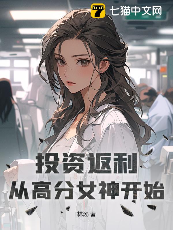 ͶʷӸ߷Ůʼ