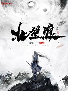 北望狼