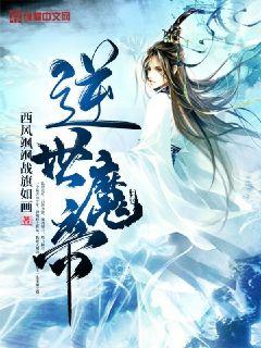 Evil Demon Emperor Challenging the World cover