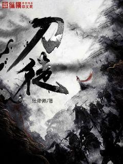 刀徒