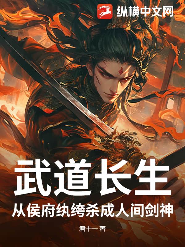 武道封王，大商最强世子