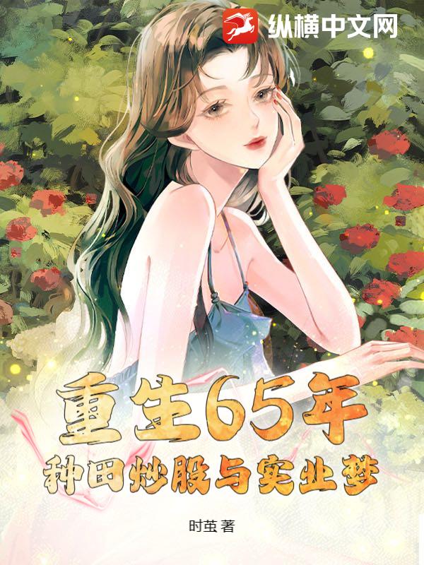 65꣺ﳴʵҵ
