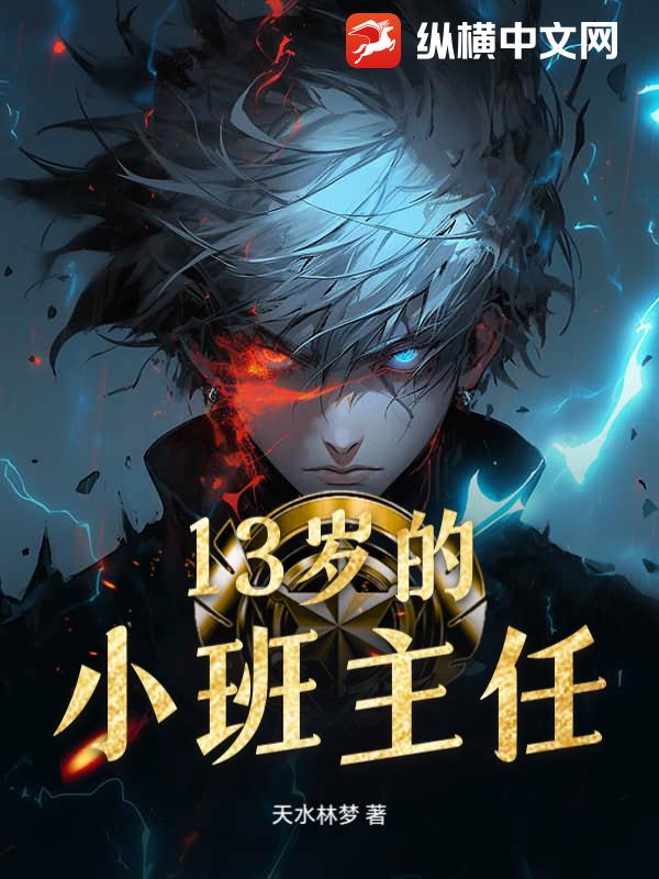 13С