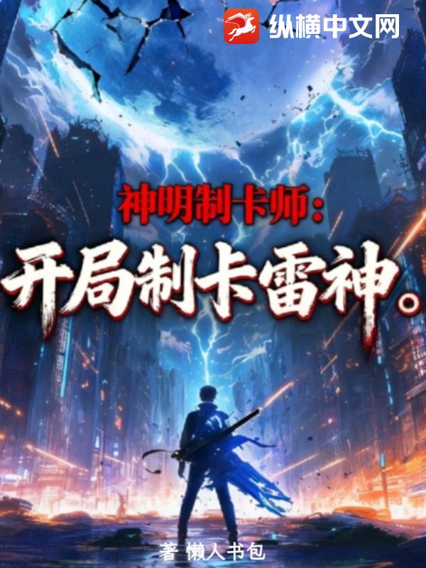神明制卡师：开局制卡索尔