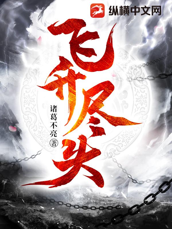 At the End of Ascension cover