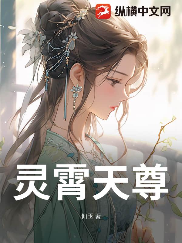 灵霄天尊