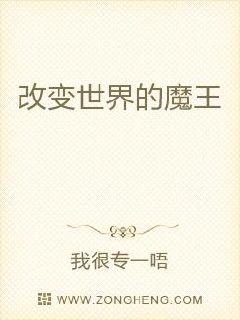 关于我转生成为魔王这档子事