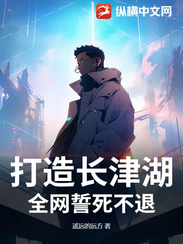 血战长津湖，全网直呼：这盛世如你所愿