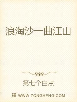 浪淘沙曲谱_浪淘沙古筝曲谱(2)