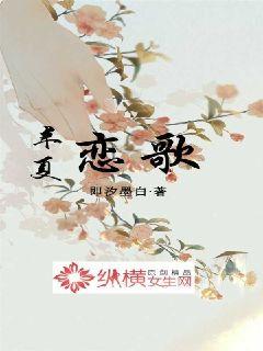 半夏恋歌