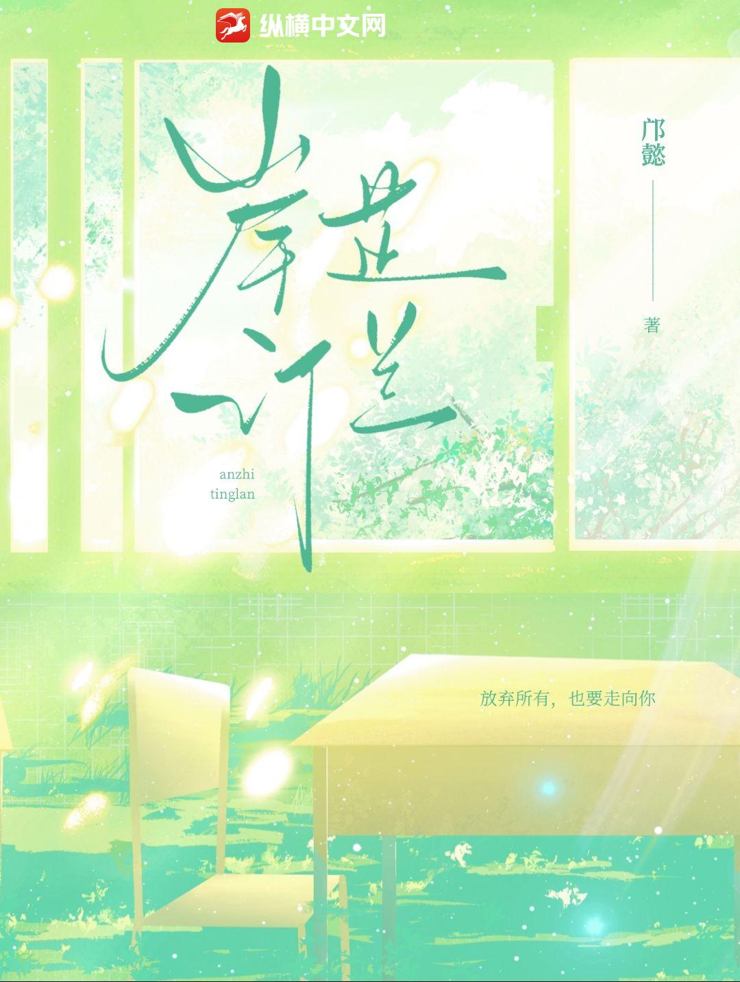 岸芷汀兰
