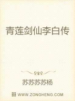 青莲剑仙李白简谱_李白青莲剑仙手机壁纸