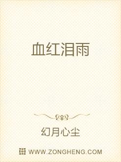 泪雨简谱_蕉窗夜雨(2)