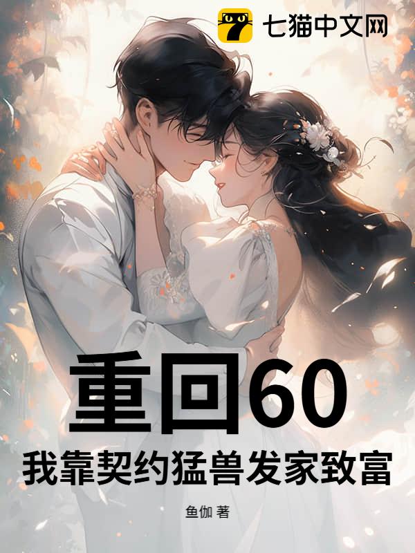 ػ60ҿԼ޷¸
