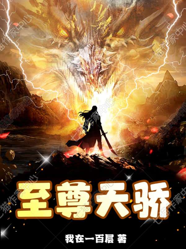 Supreme Tianjiao cover