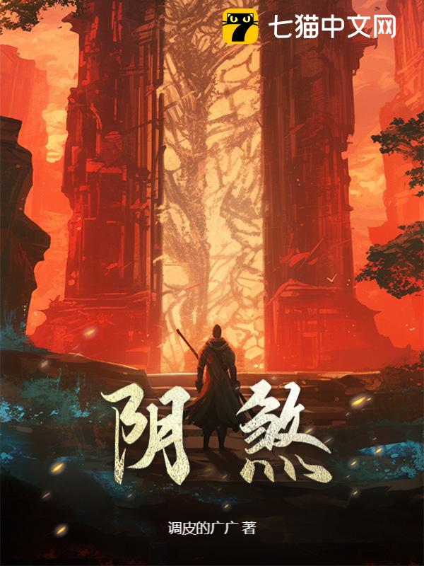 阴煞