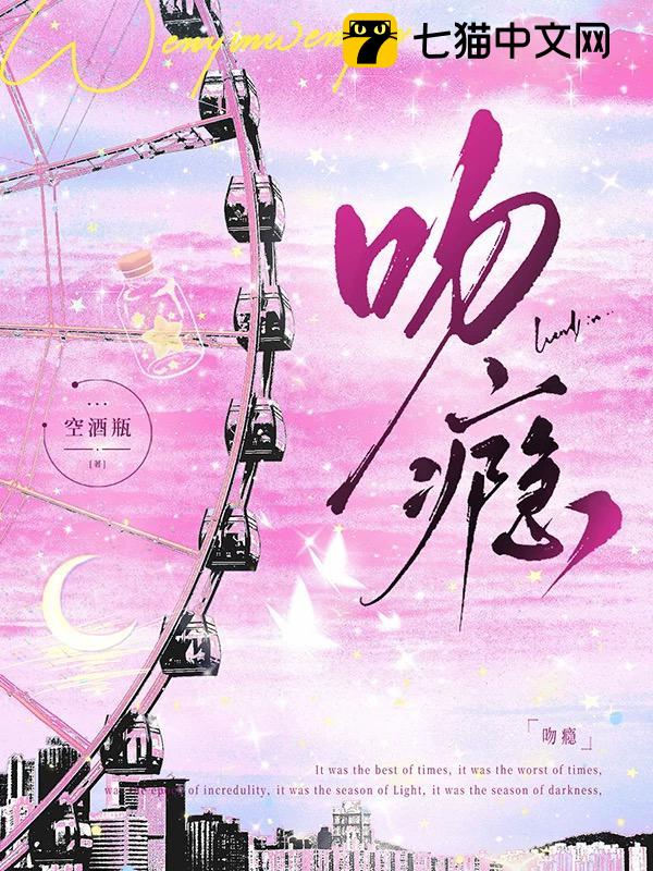 吻瘾