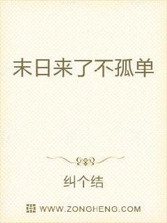 末日不孤单简谱_末日不孤单 金龙鱼原声独奏版170429,末日不孤单 金龙鱼原声独奏版170429钢琴谱,末日不孤单 金龙鱼原声独奏版170429钢琴谱网,末日不孤单 金(2)