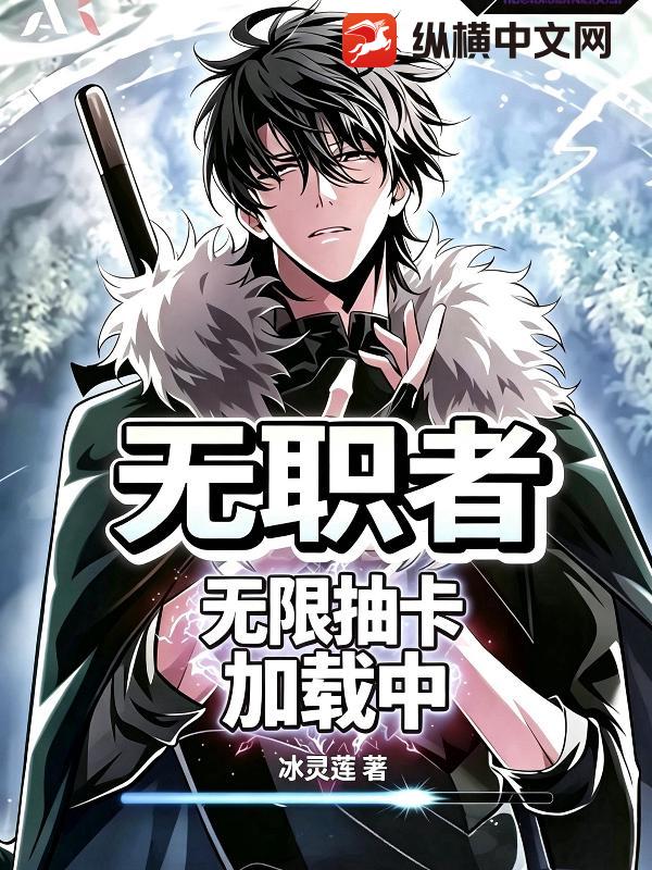 无职者