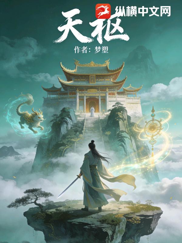 天枢