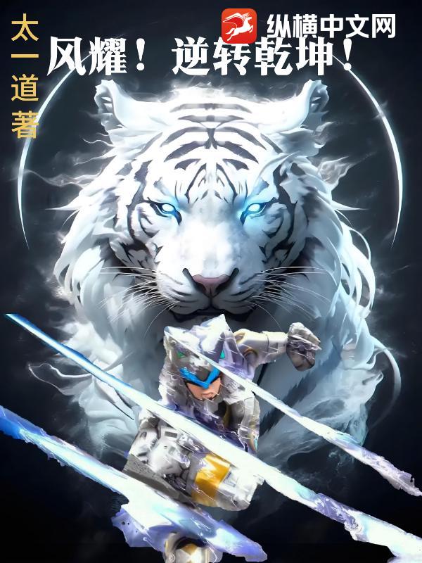 超兽武装之风耀逆转乾坤