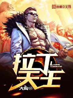 拉丁天王