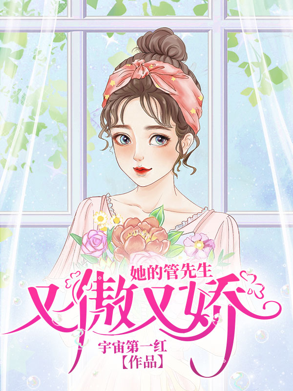 她敢为爱死