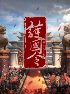 护国令