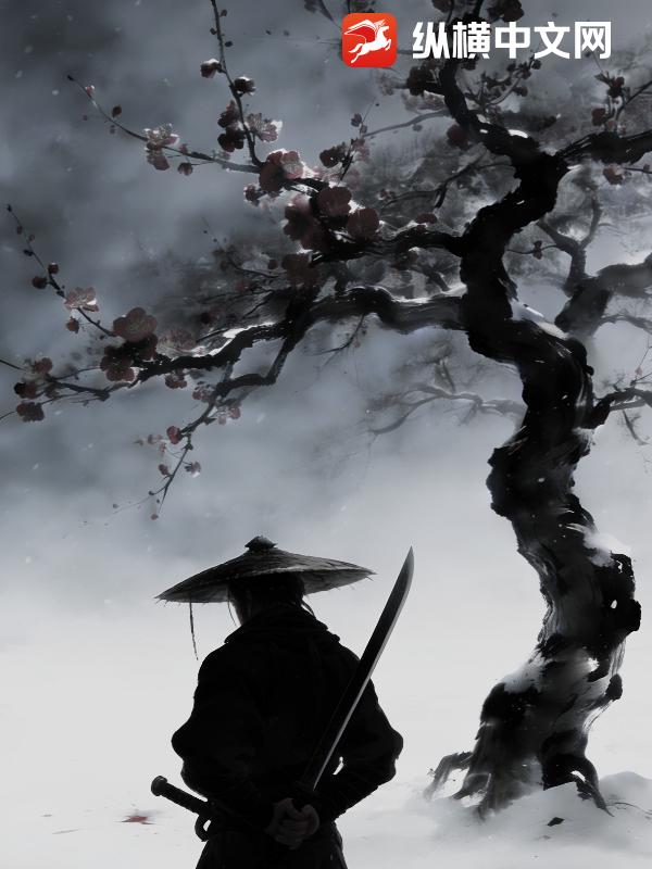 他剑未冷