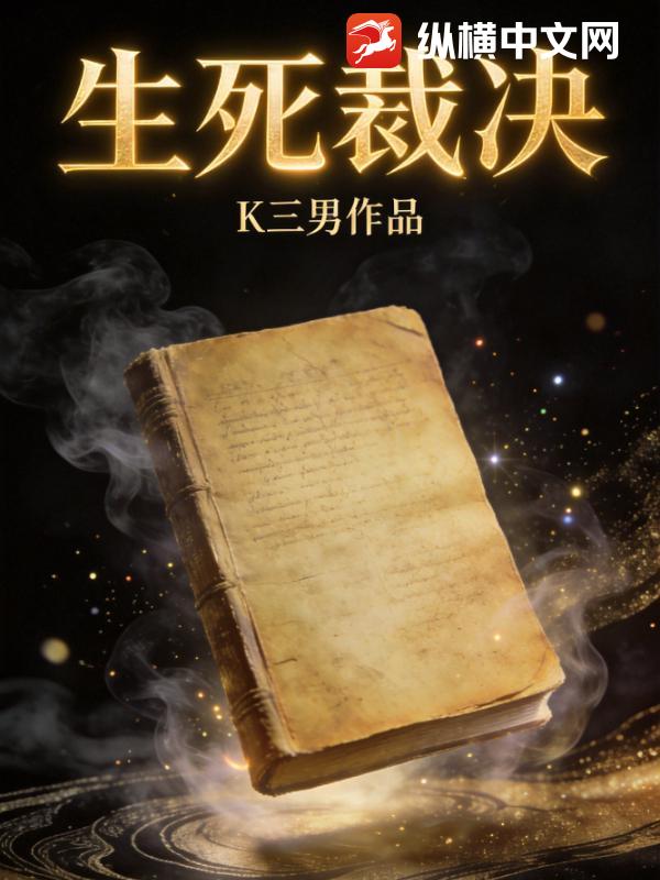 生死裁决_K三男