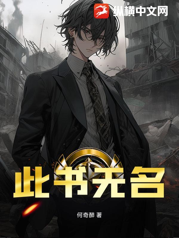 此书无名