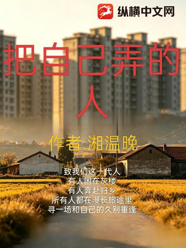把自己弄丢了的人