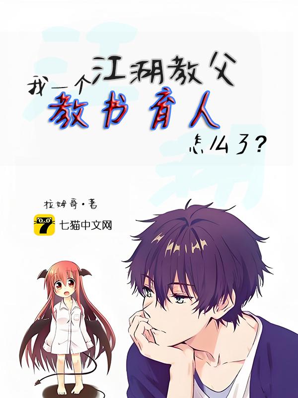 我，江湖教父，兼职班主任