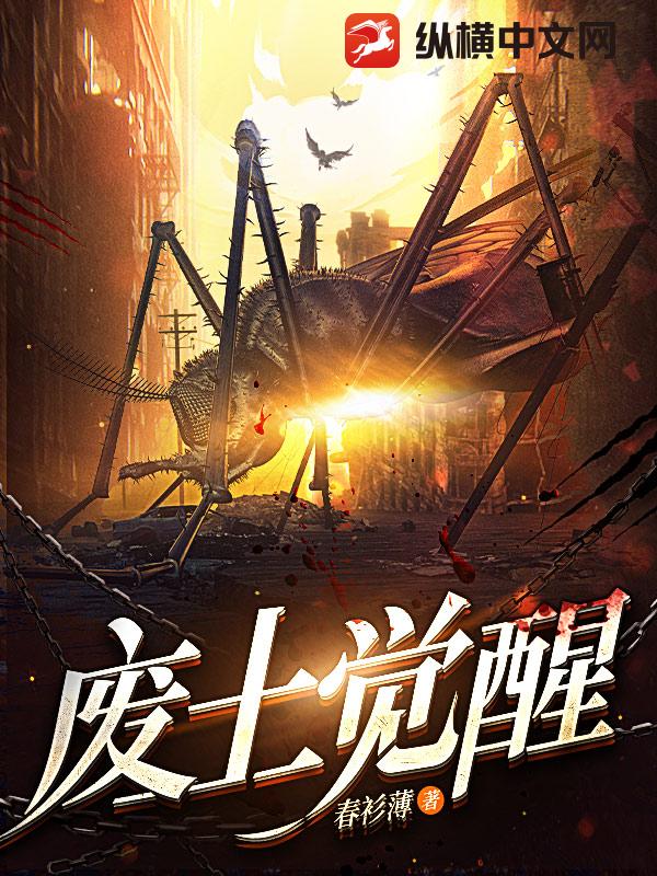Wasteland Awakening cover