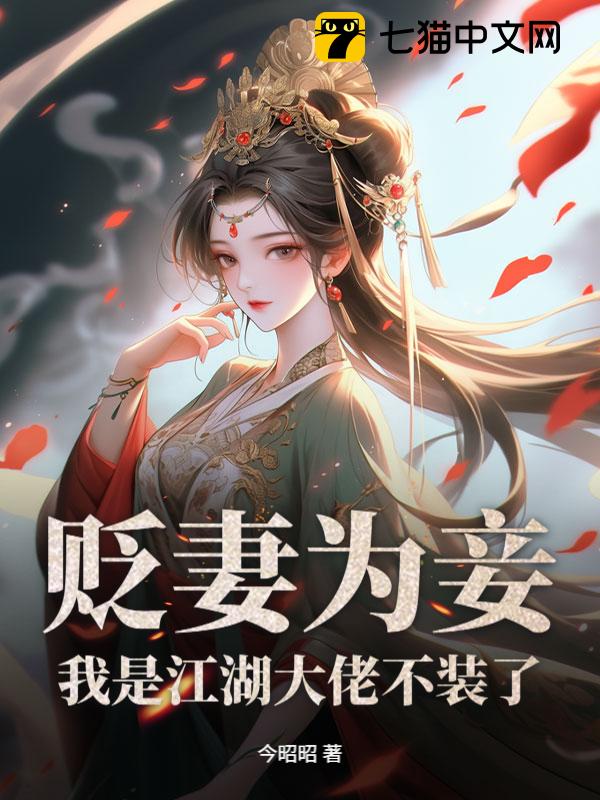 你迎娶平妻，我改嫁太子你哭什么