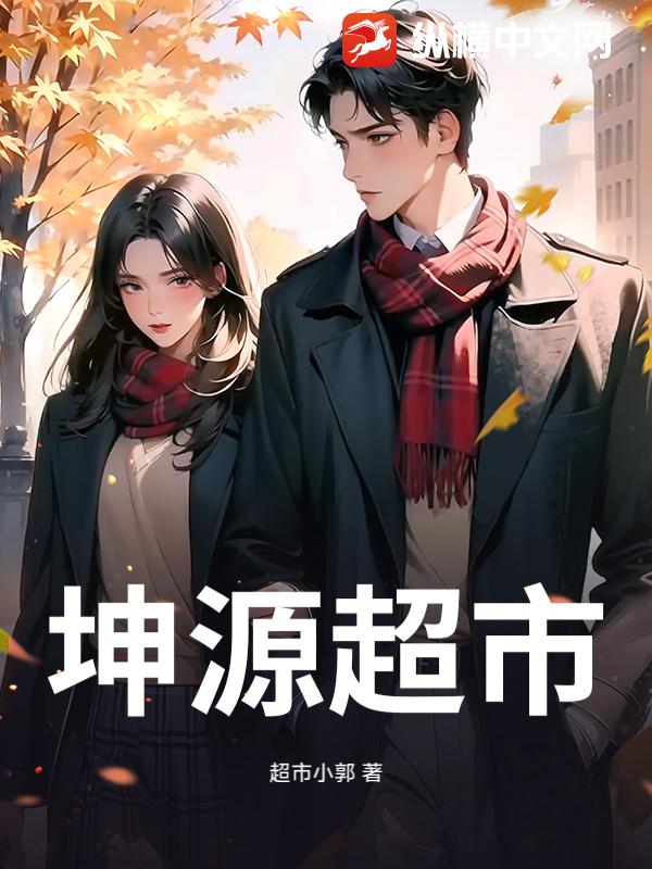 小超市里的人情冷暖