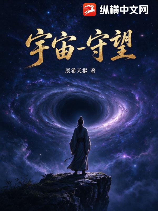 Cosmic Watch cover