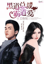 免费小说阅读全文霸道总裁 65060090.jpg