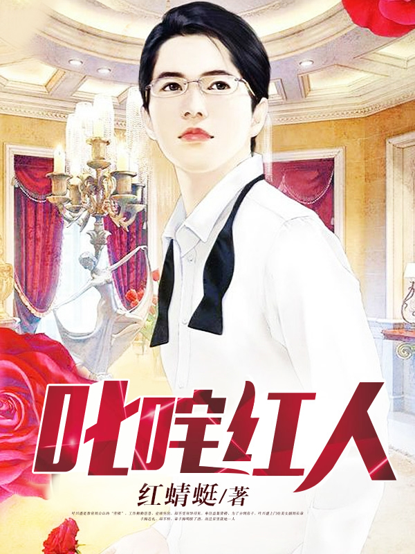 叱咤红人简谱_陈小春叱咤红人