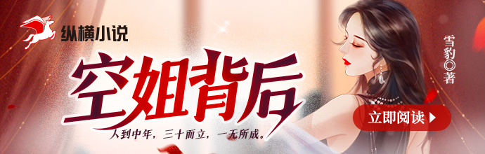空姐背后