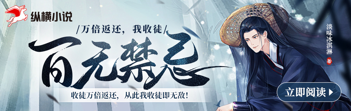小说,小说网,最新热门小说-纵横中文网