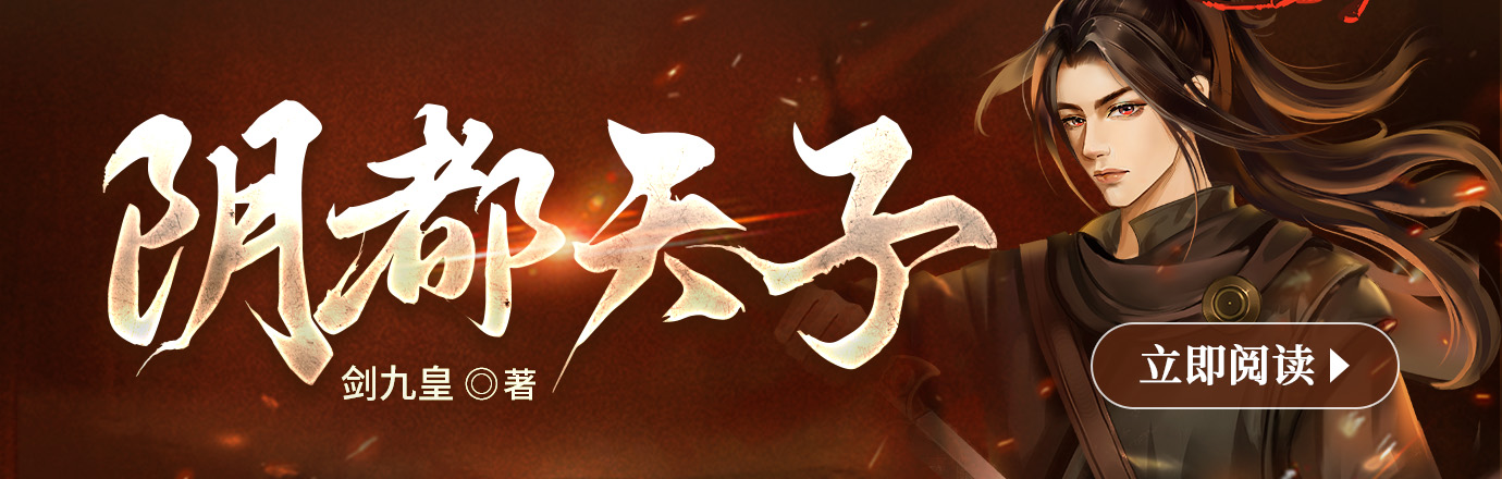 阴都天子