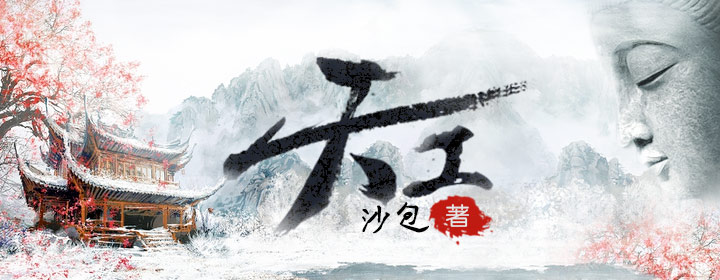 天工