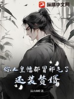 第二章 鬼面人_你人皇幡都冒邪气了，还装赘婿？小说最新章节,在线阅读,纵横小说