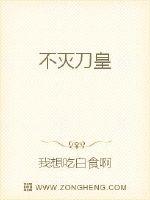 第三章 约定_不灭刀皇-纵横中文网手机版